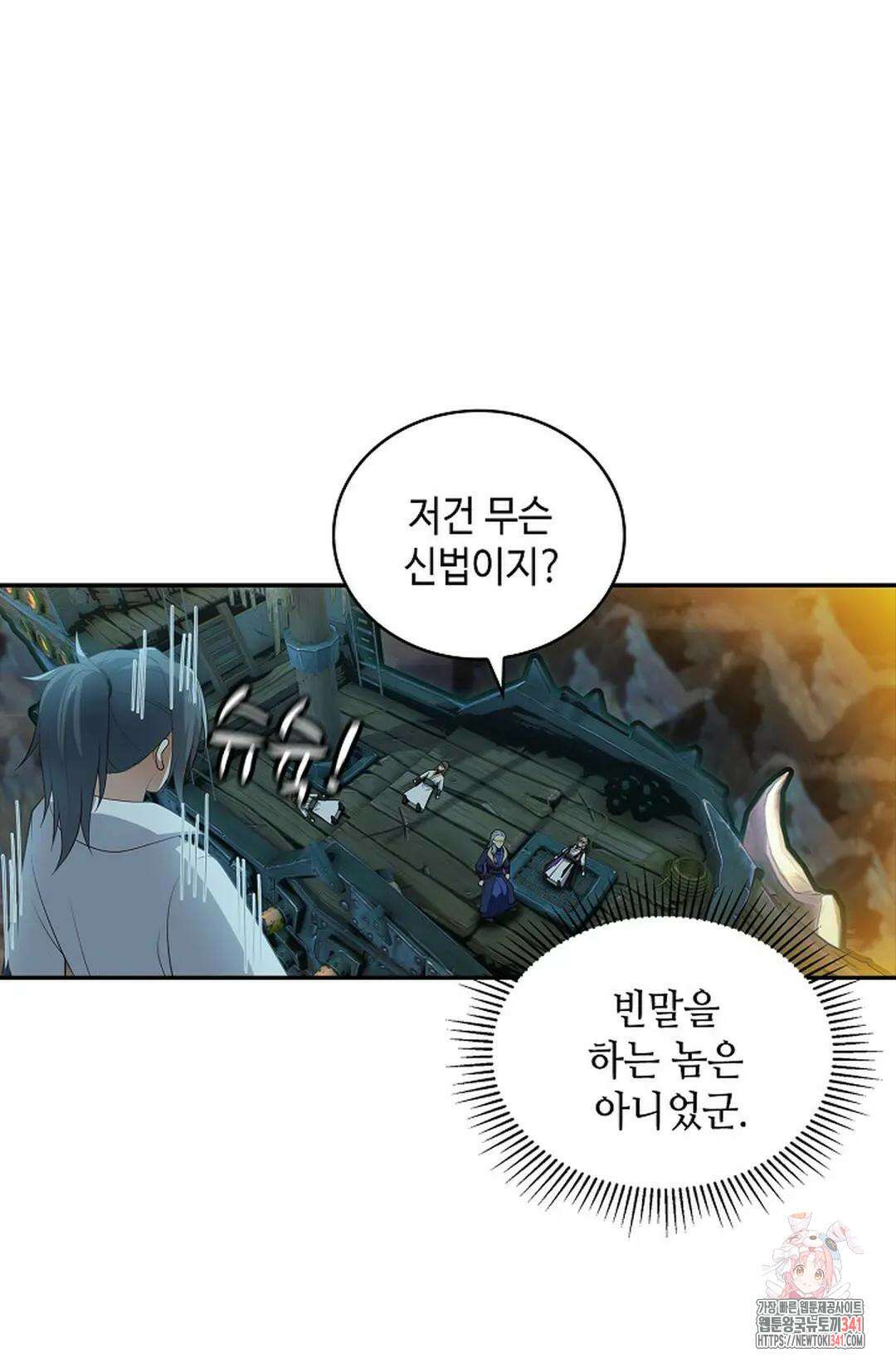 무련전봉 1269화 62
