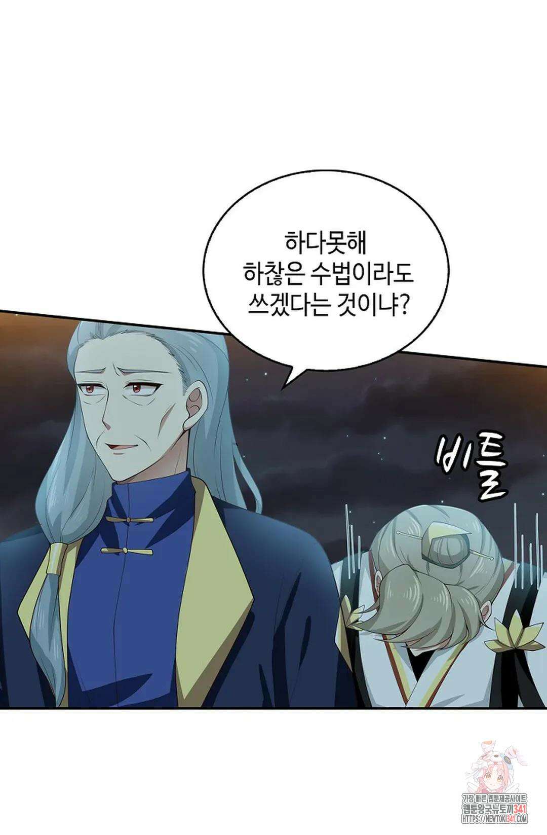 무련전봉 1269화 65