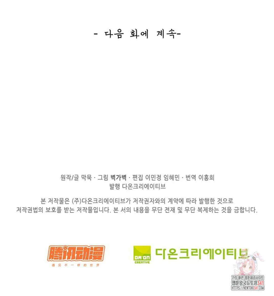 무련전봉 1269화 68