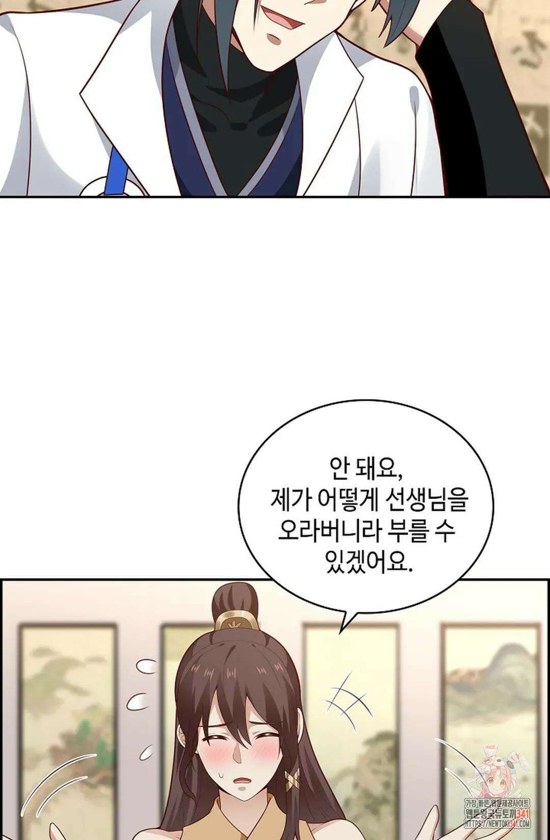 무련전봉 1273화 3