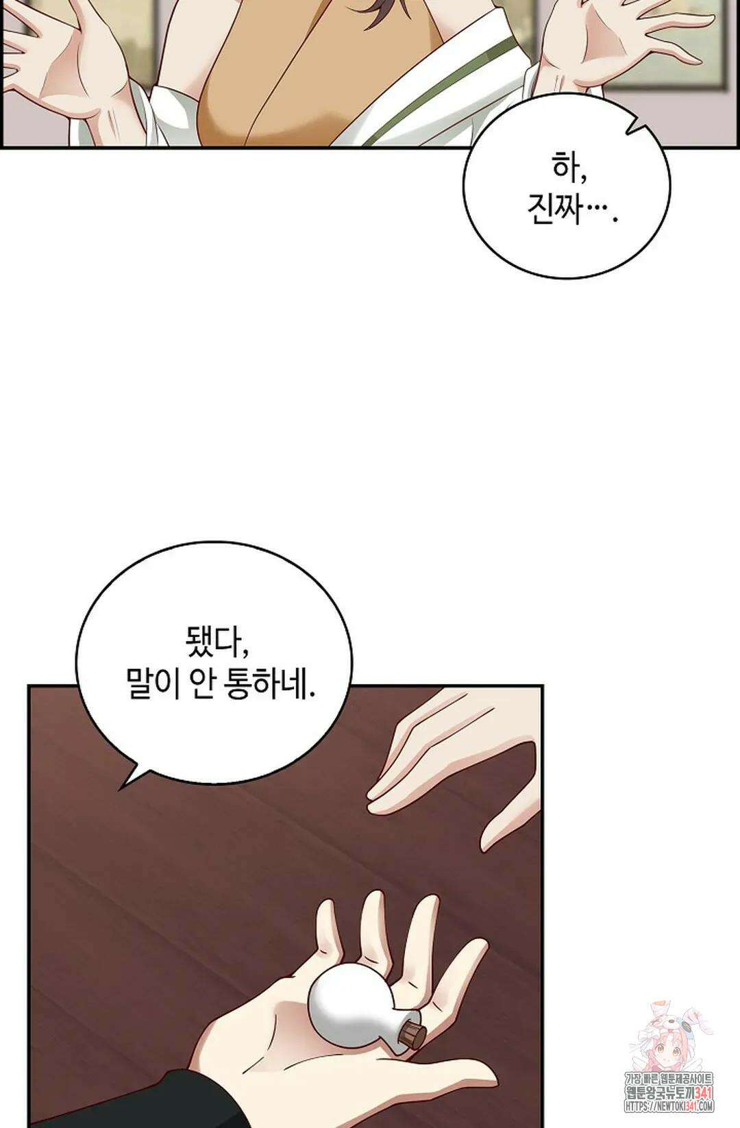 무련전봉 1273화 4