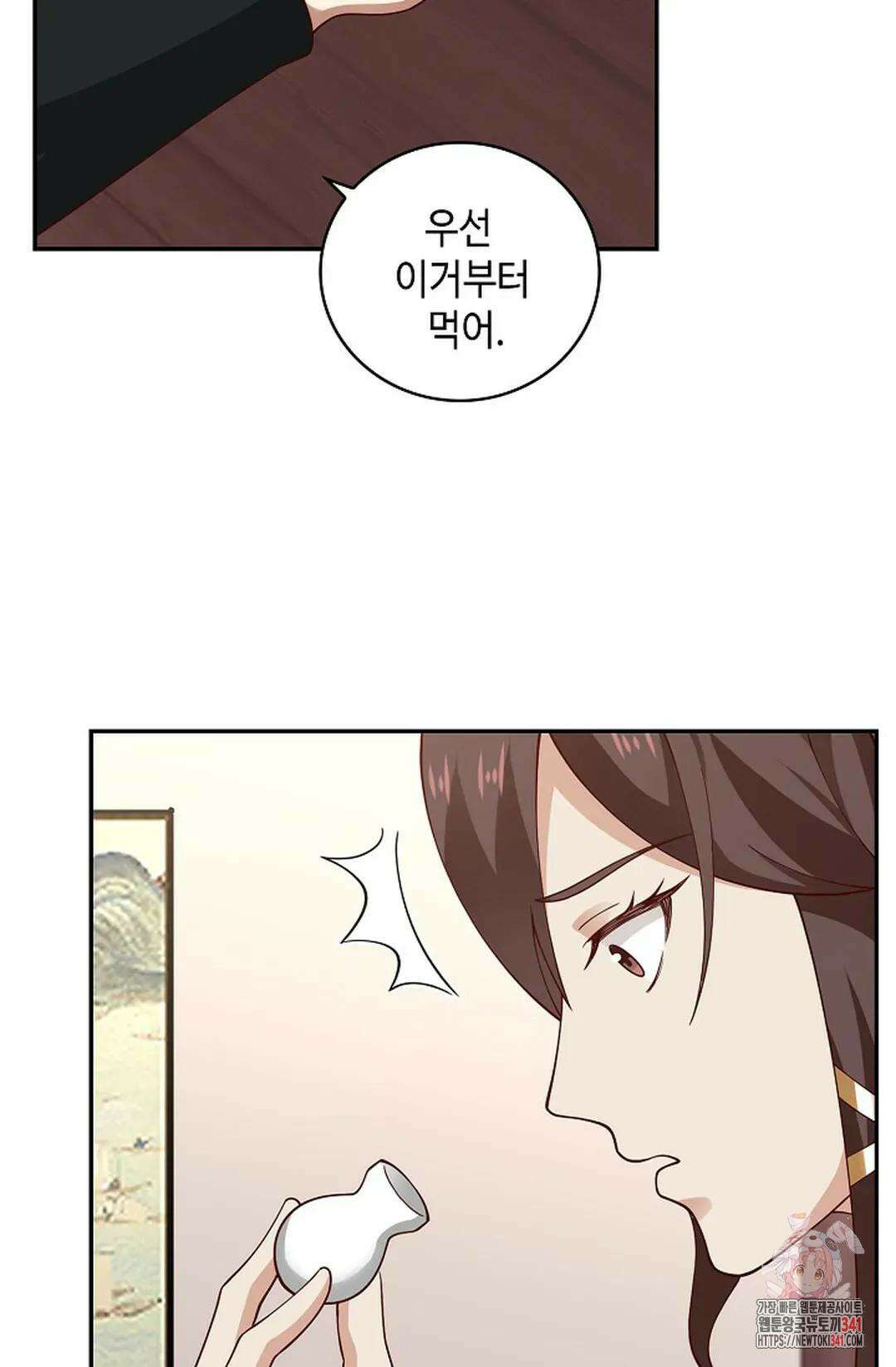 무련전봉 1273화 5
