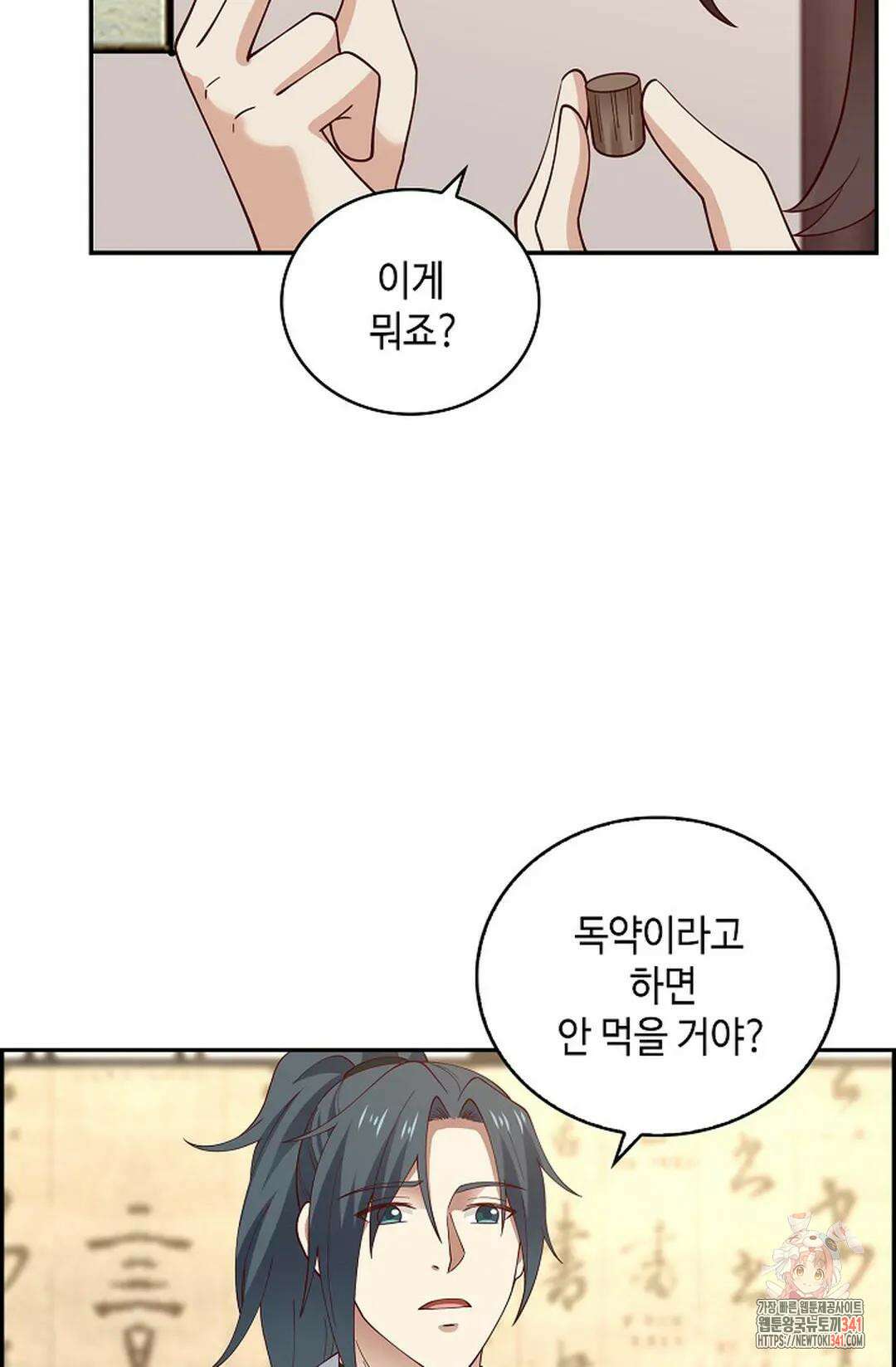 무련전봉 1273화 6