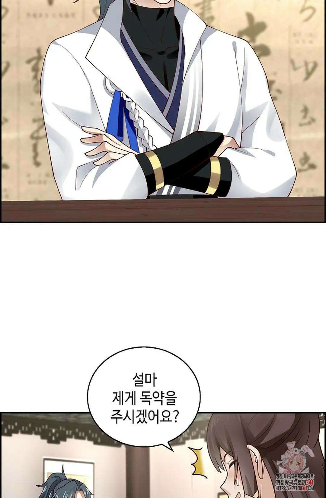 무련전봉 1273화 7