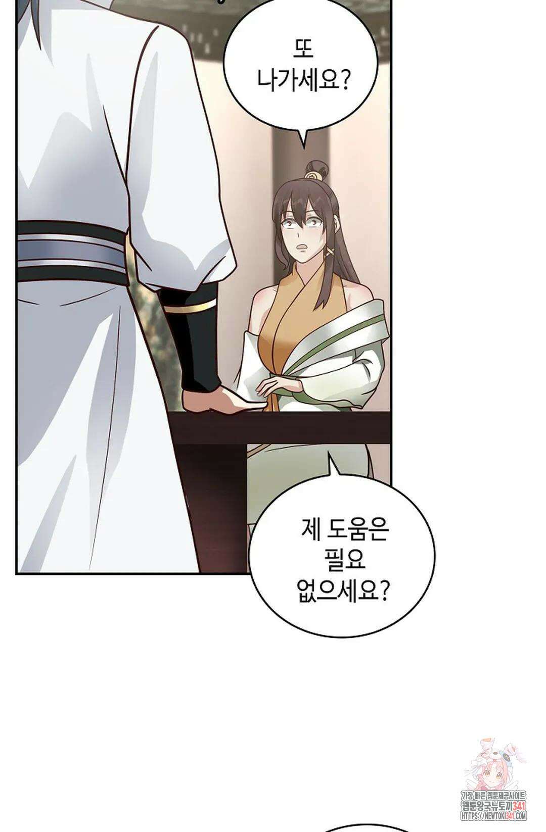 무련전봉 1273화 9