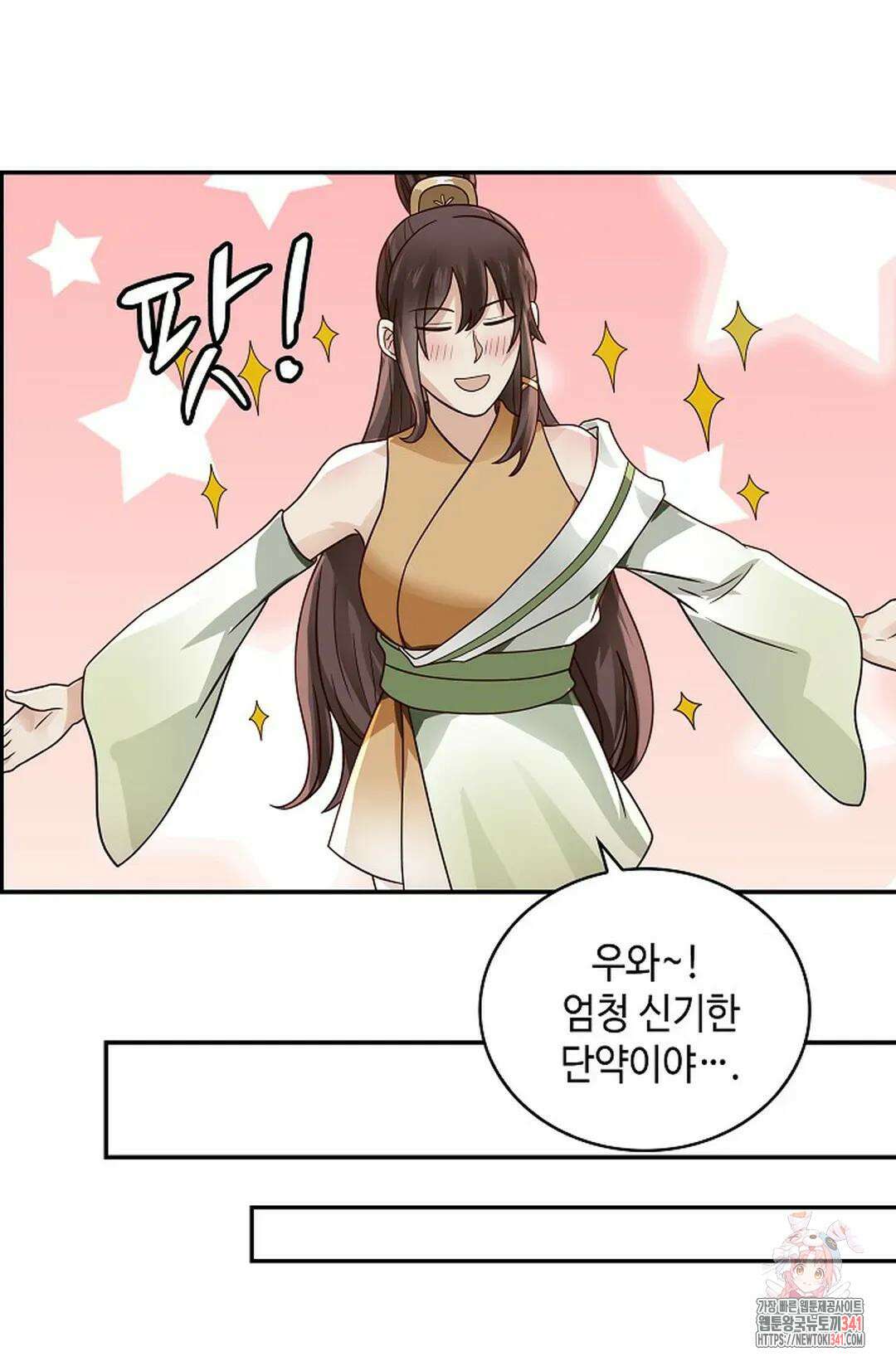 무련전봉 1273화 13