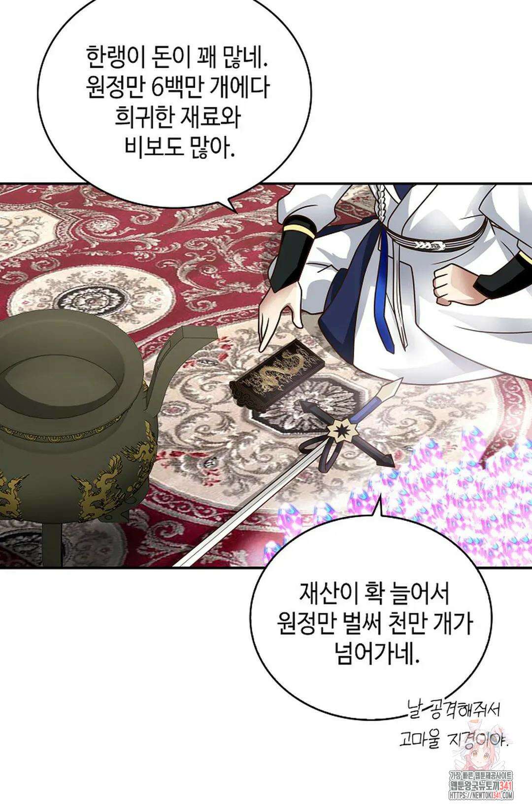 무련전봉 1273화 15