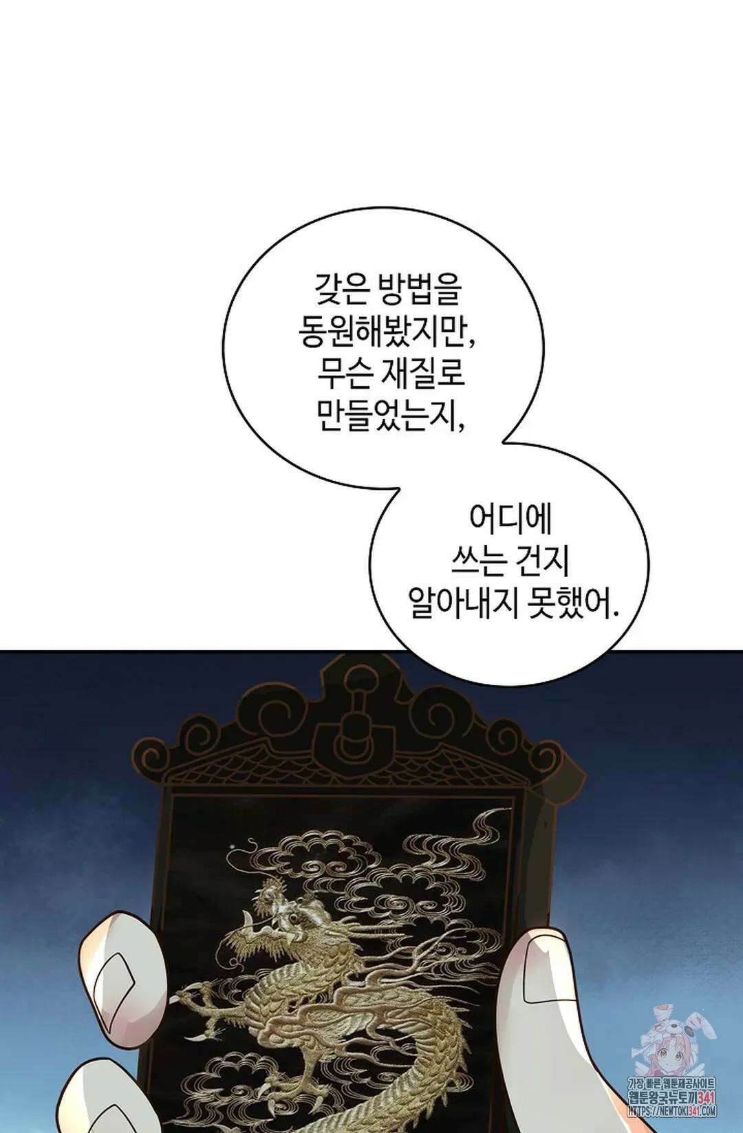 무련전봉 1273화 17