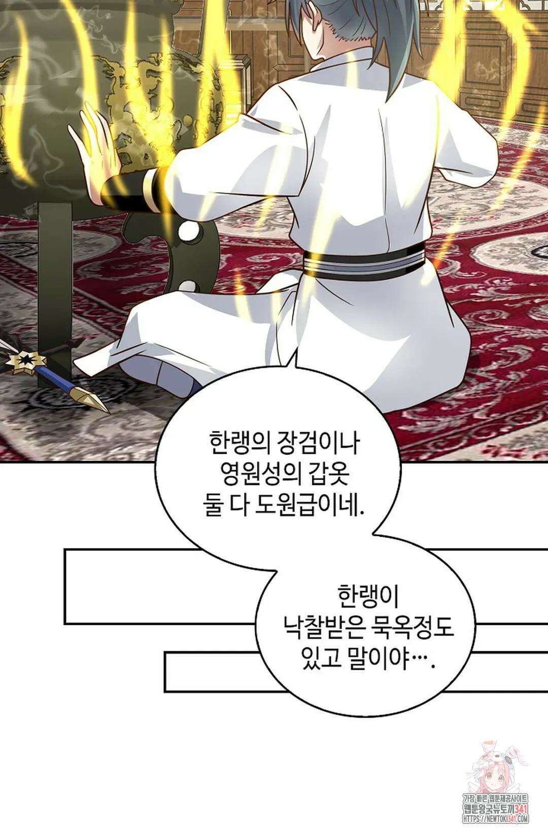무련전봉 1273화 19