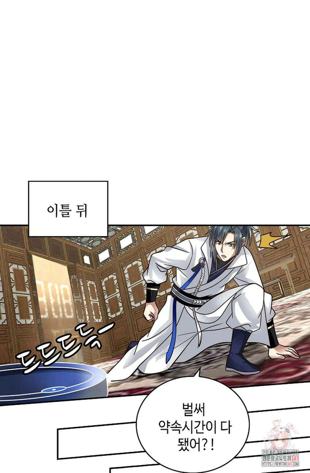 무련전봉 1273화 20
