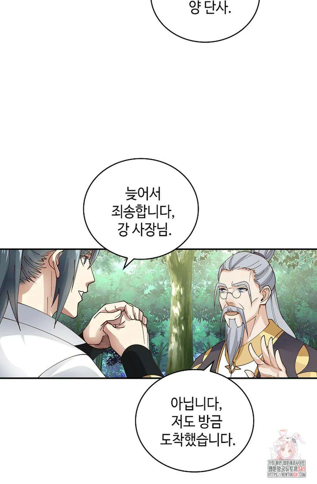무련전봉 1273화 23