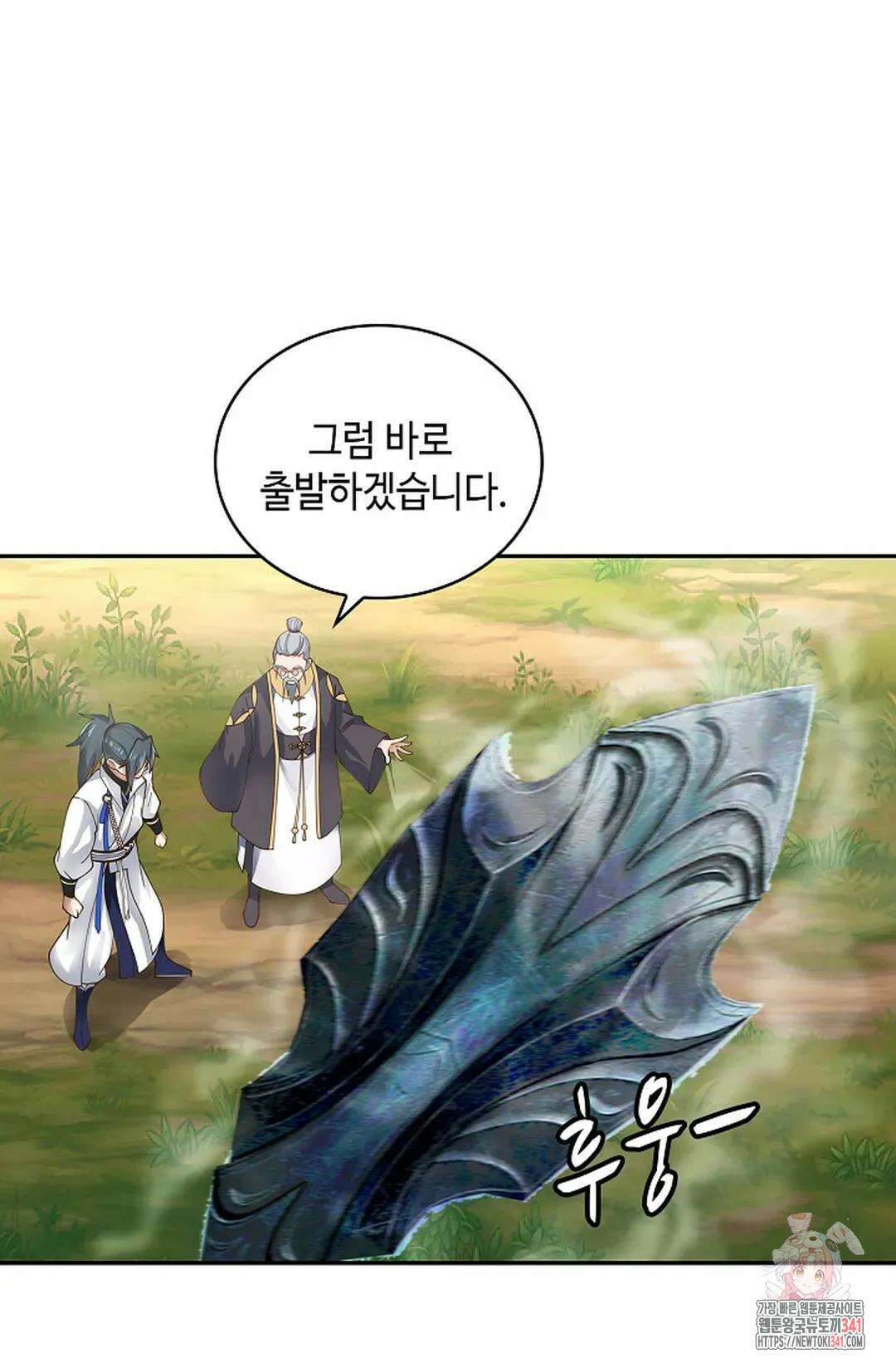 무련전봉 1273화 24