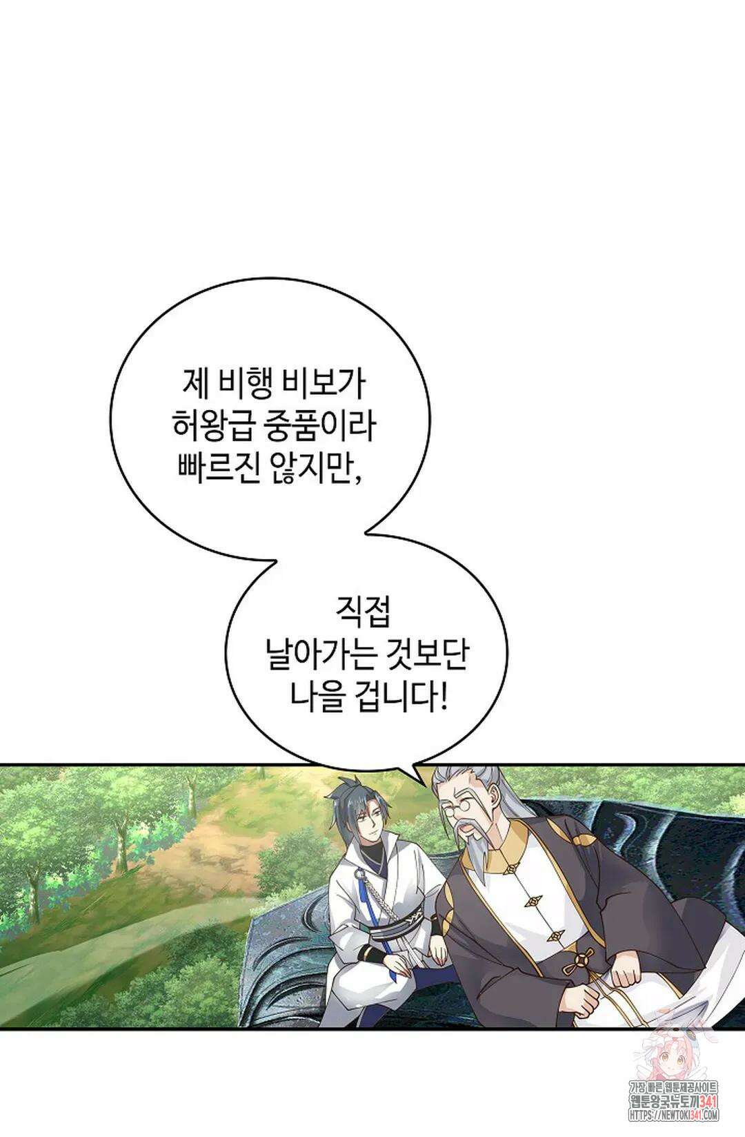 무련전봉 1273화 25