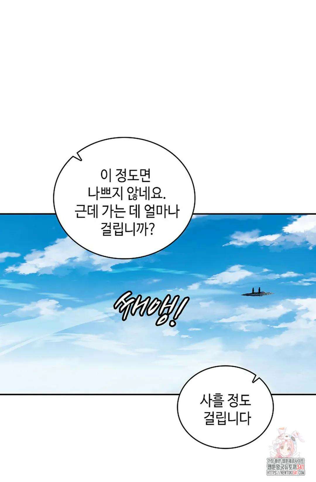 무련전봉 1273화 26