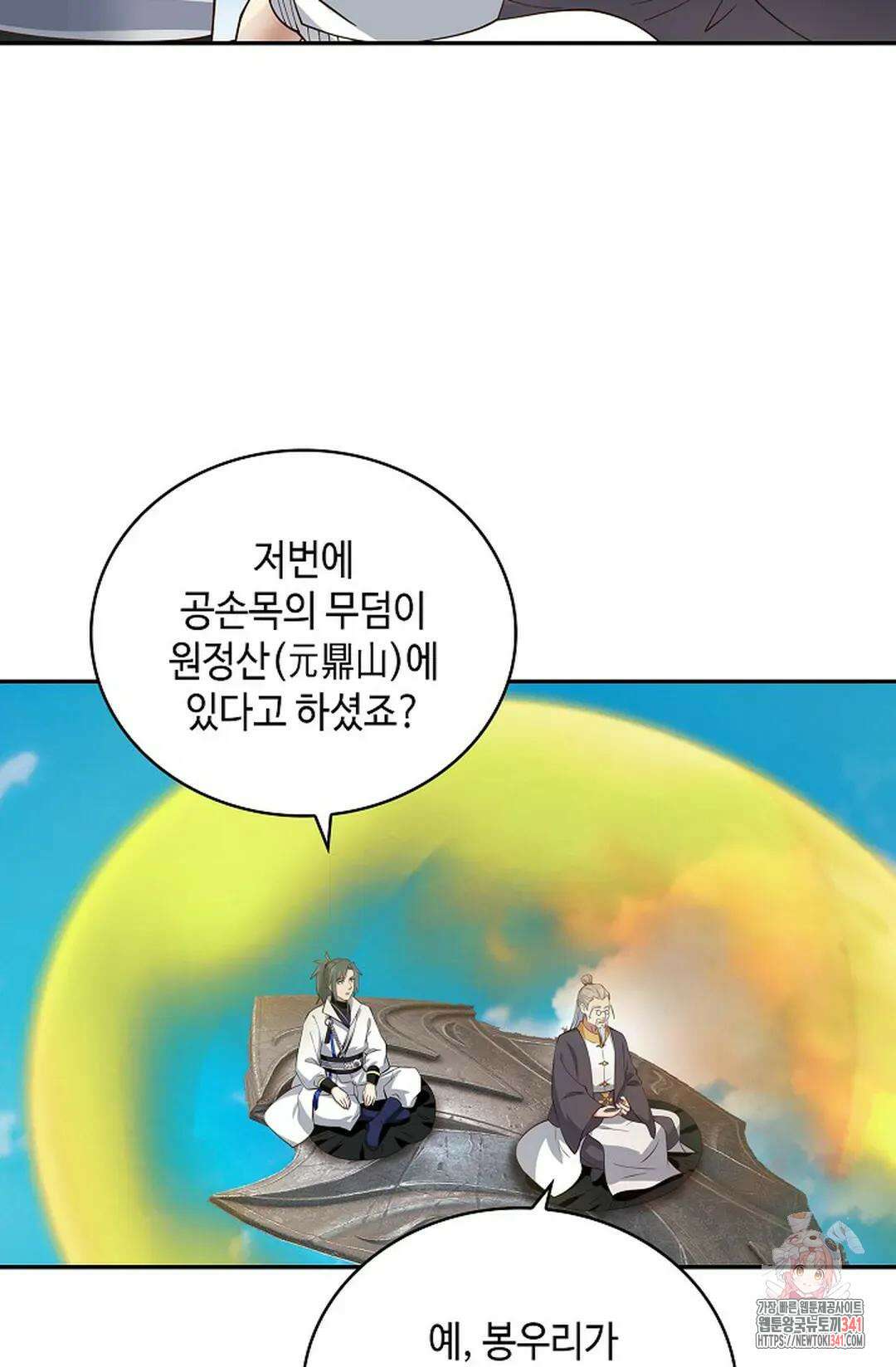 무련전봉 1273화 28
