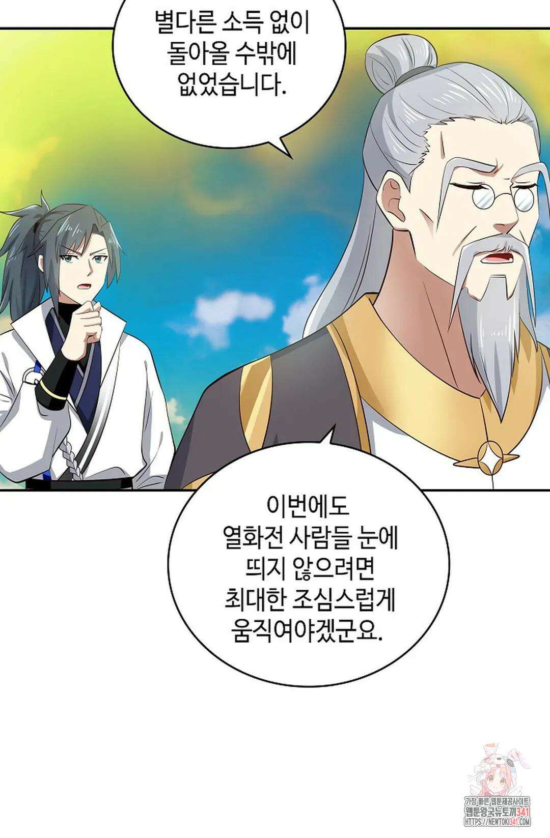 무련전봉 1273화 30