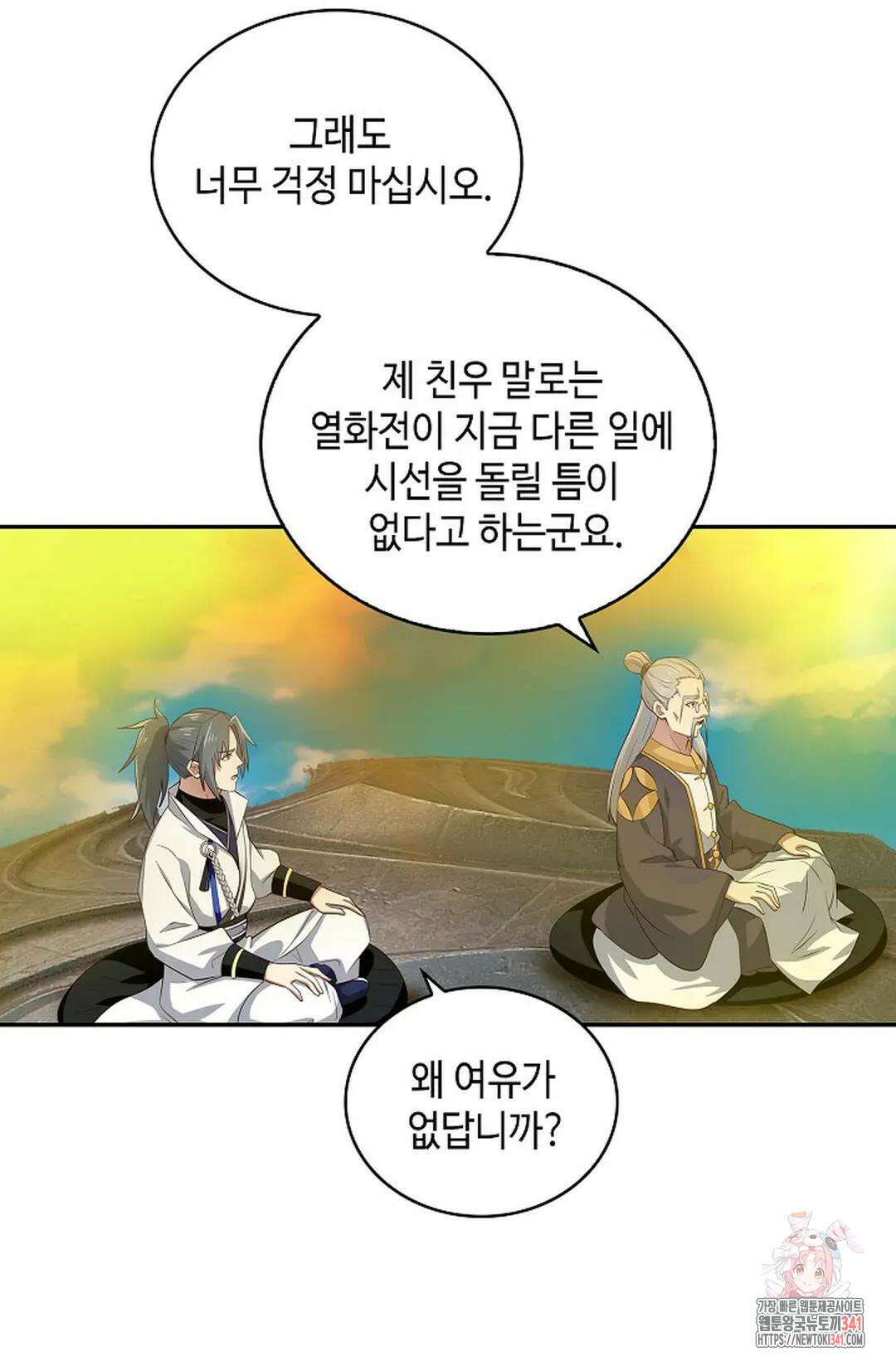 무련전봉 1273화 31