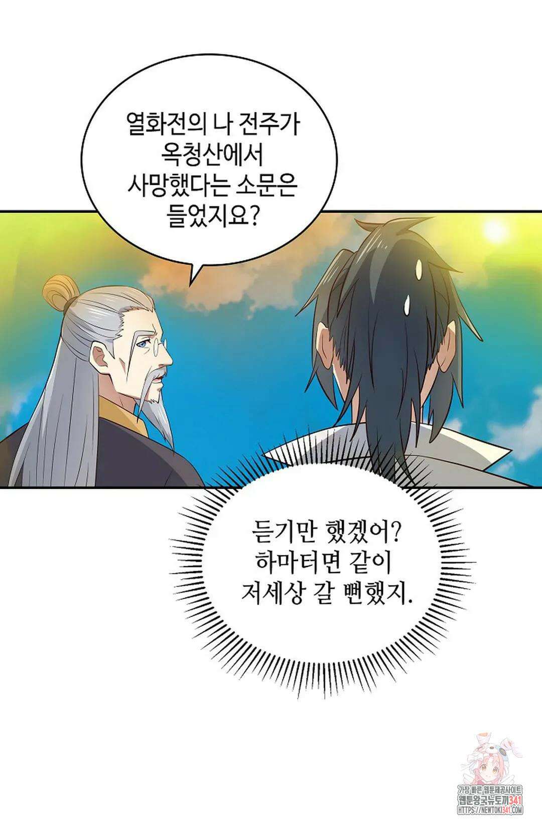 무련전봉 1273화 32