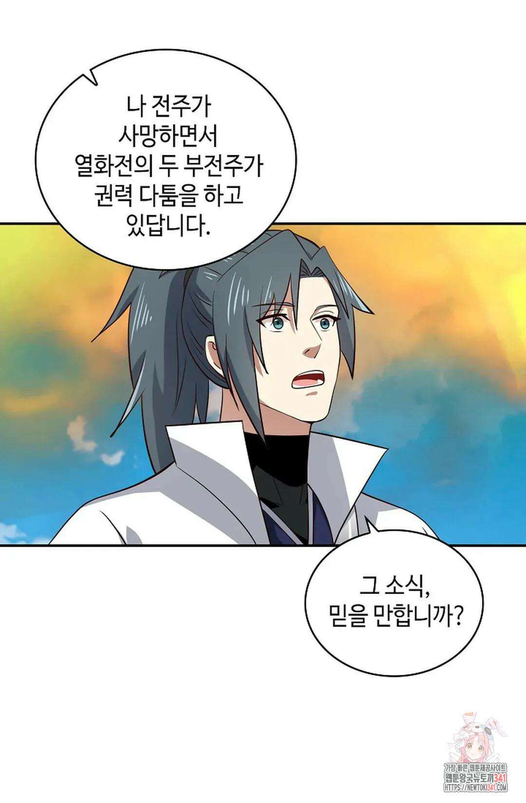 무련전봉 1273화 33