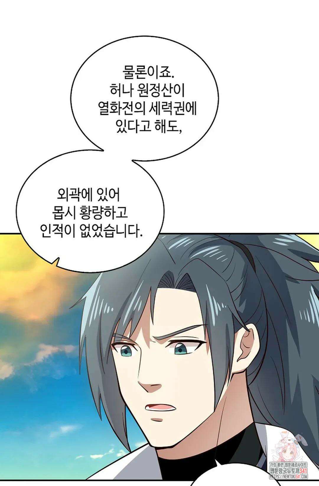 무련전봉 1273화 34