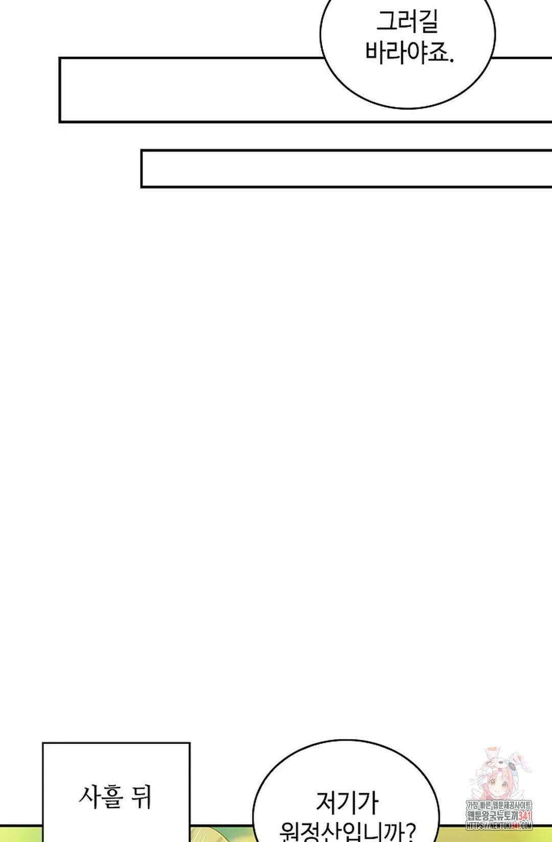 무련전봉 1273화 35