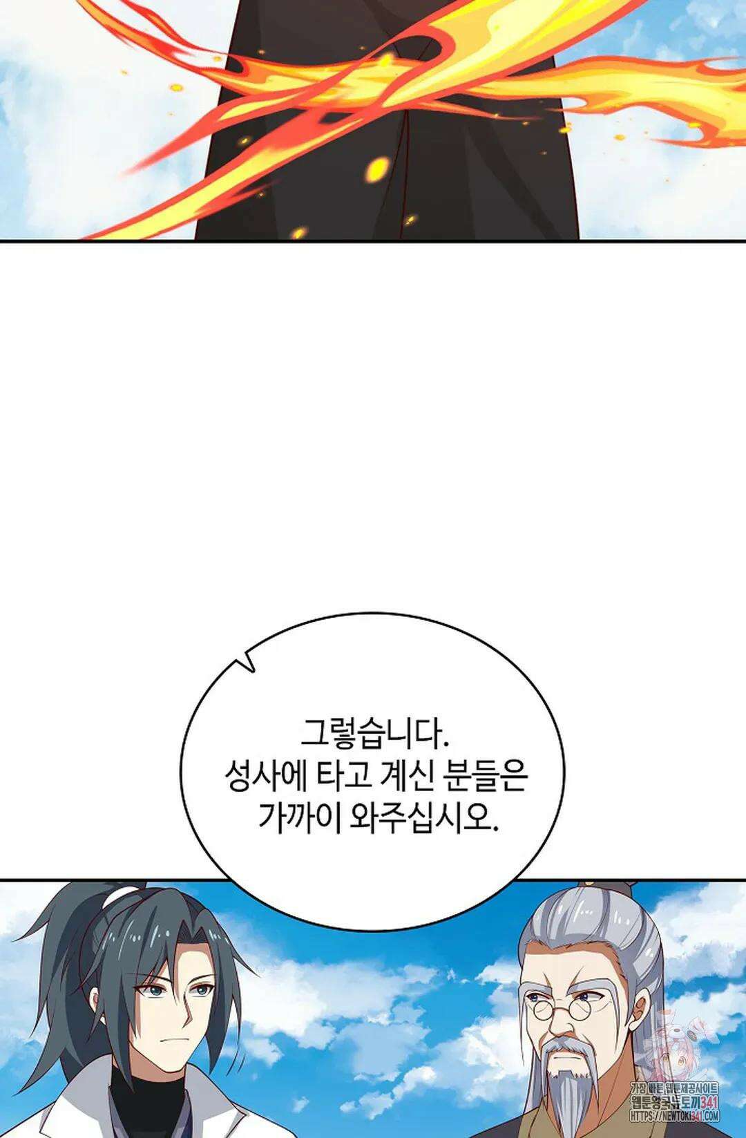 무련전봉 1273화 43