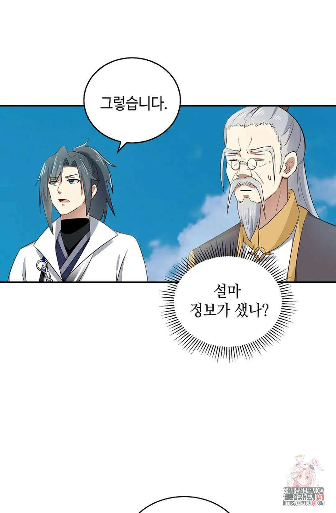 무련전봉 1273화 46
