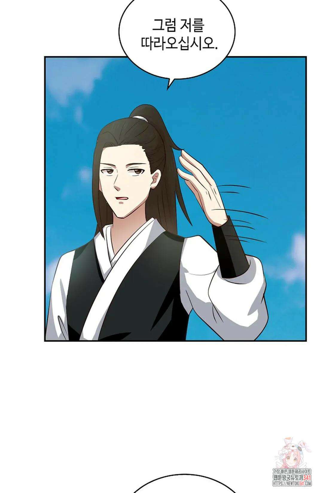 무련전봉 1273화 47