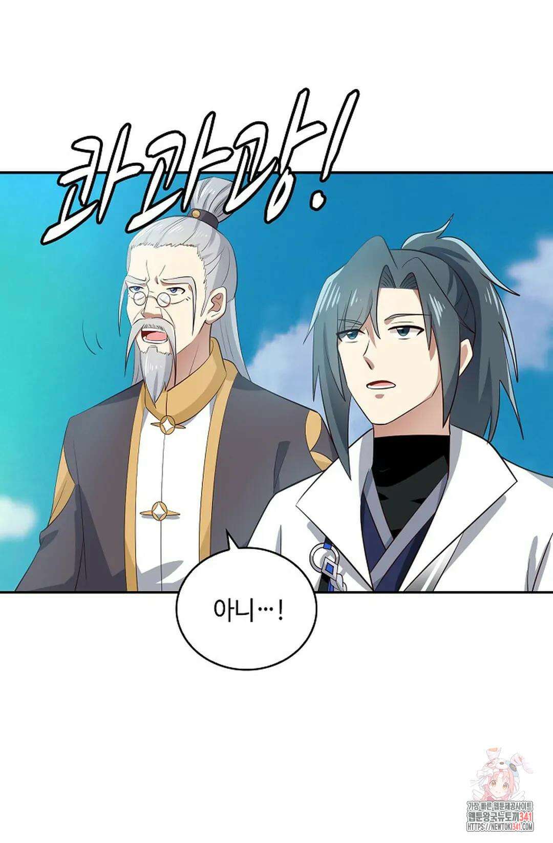 무련전봉 1273화 51