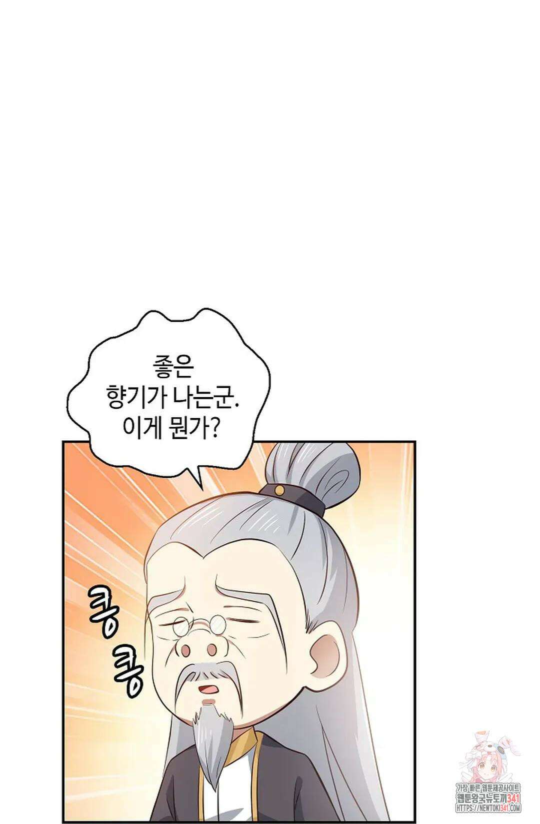 무련전봉 1273화 53