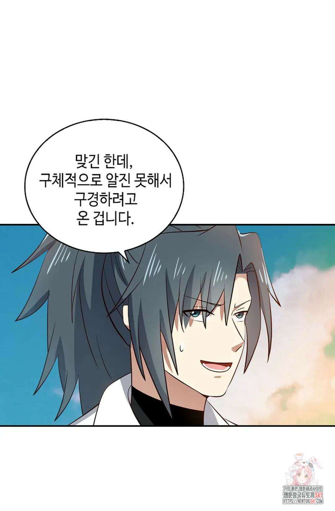 무련전봉 1273화 55