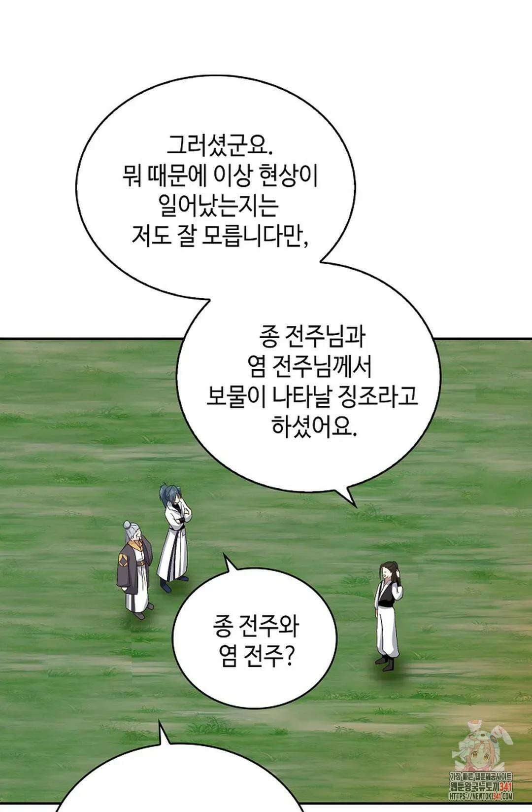 무련전봉 1273화 56