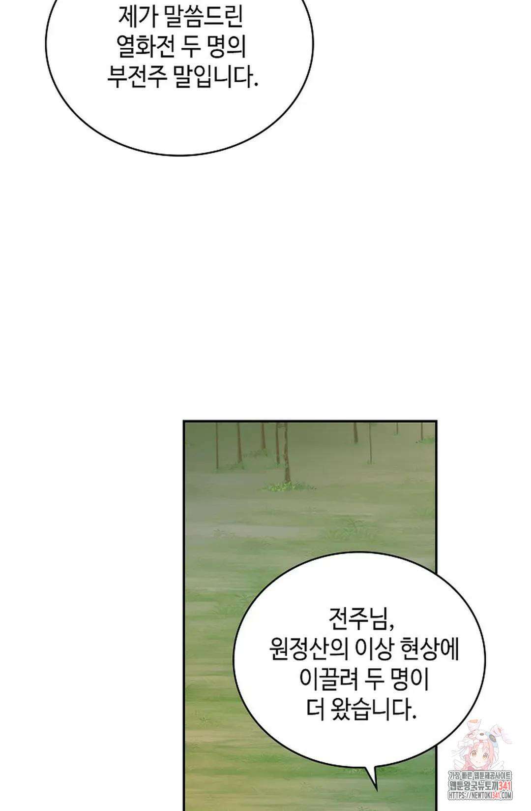 무련전봉 1273화 57