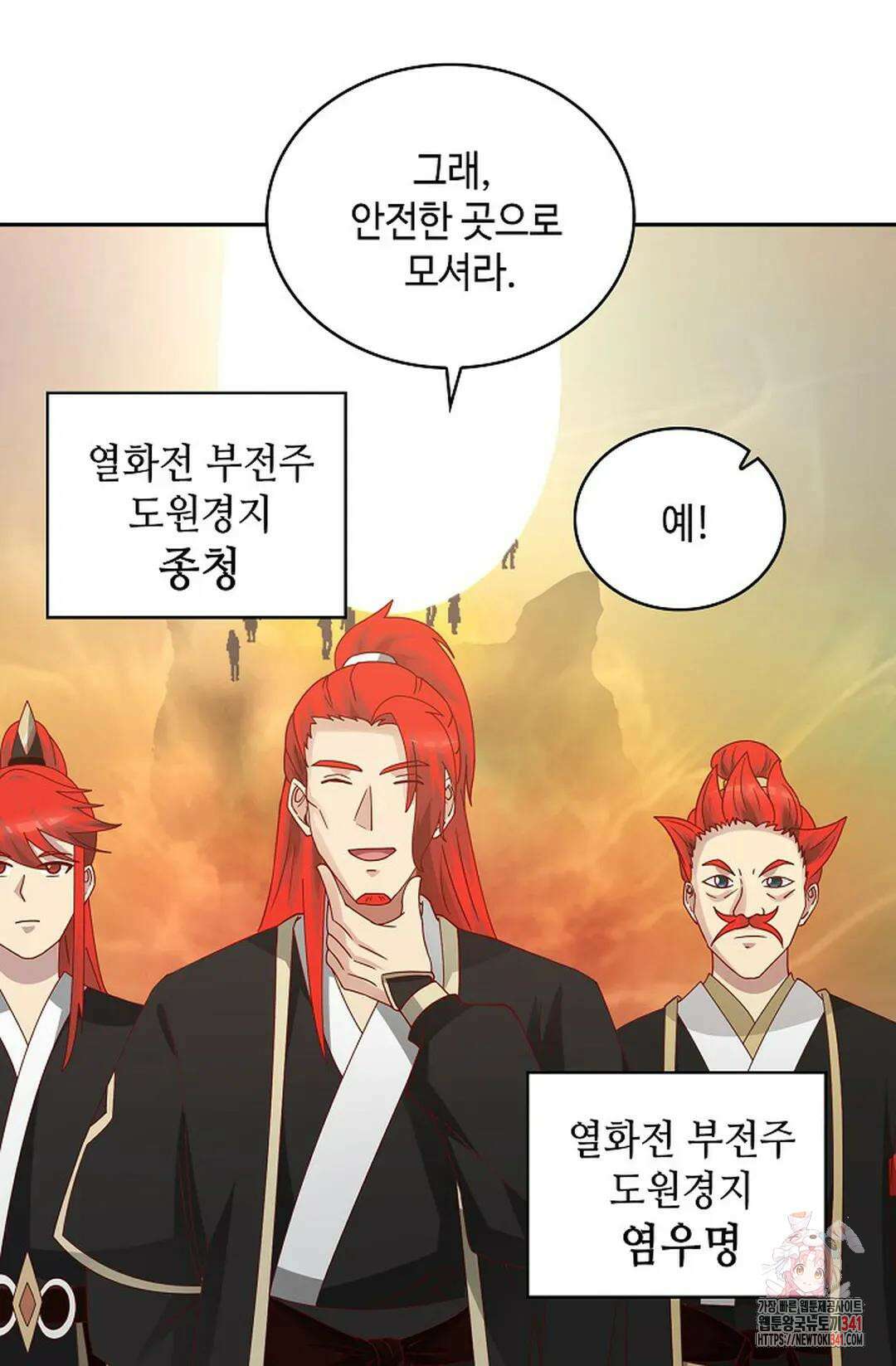 무련전봉 1273화 59