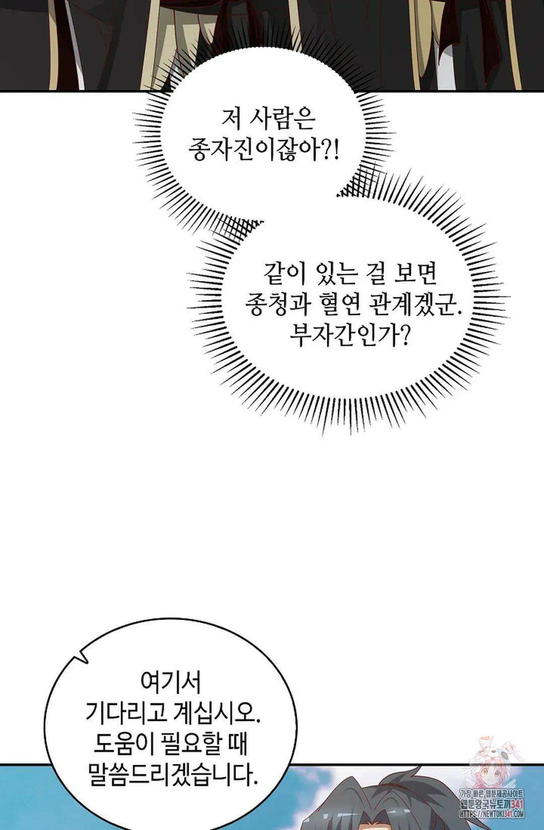 무련전봉 1273화 60