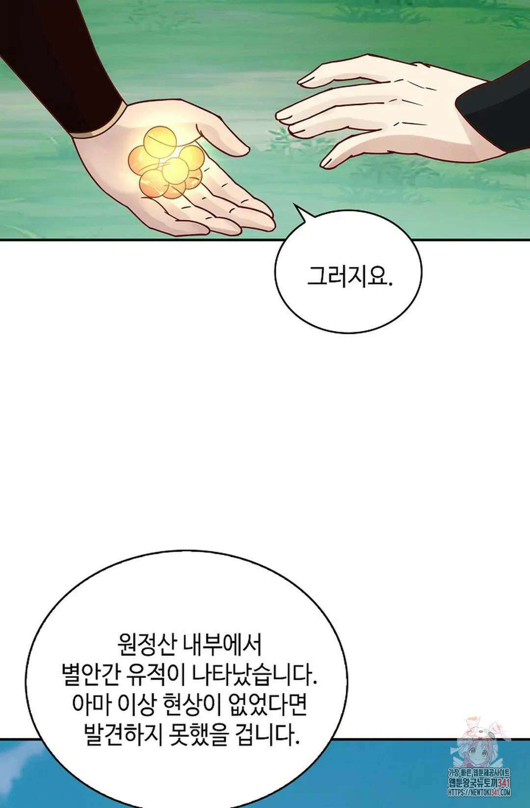 무련전봉 1273화 63