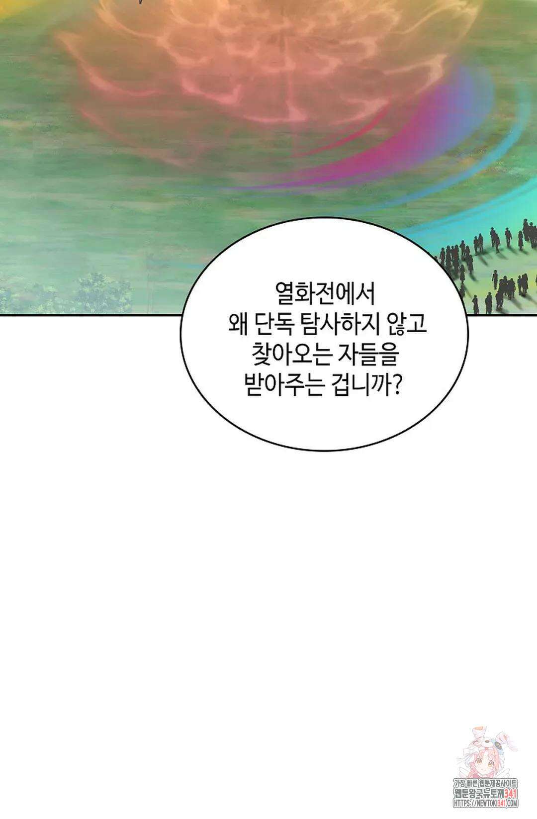 무련전봉 1273화 65