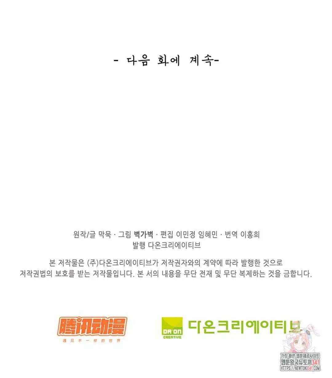 무련전봉 1273화 66