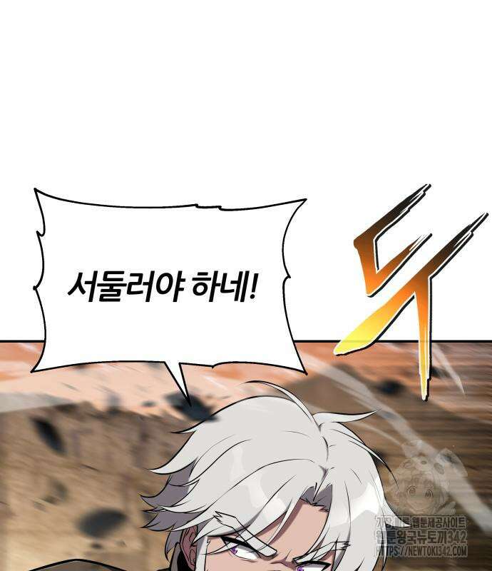 신과함께 돌아온 기사왕님 71화 4