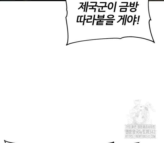 신과함께 돌아온 기사왕님 71화 6