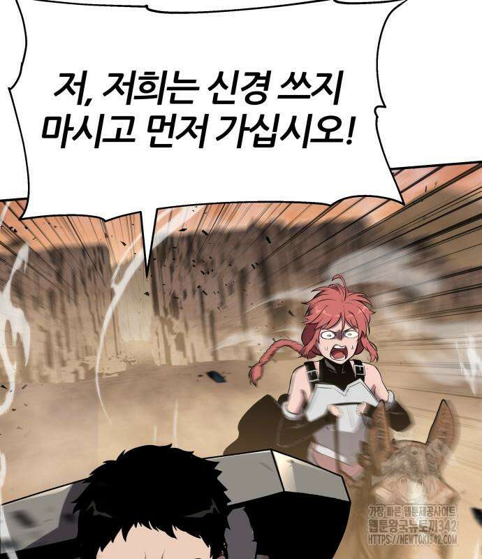 신과함께 돌아온 기사왕님 71화 7