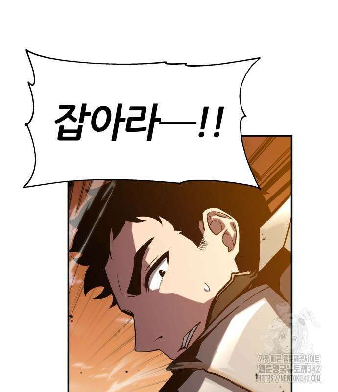 신과함께 돌아온 기사왕님 71화 10