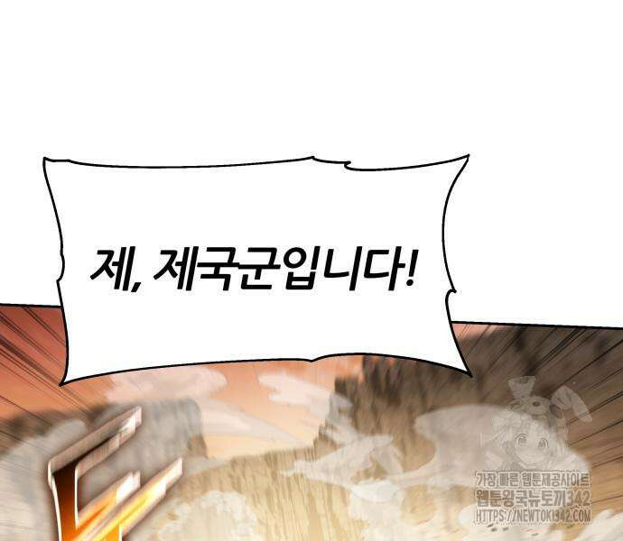 신과함께 돌아온 기사왕님 71화 12