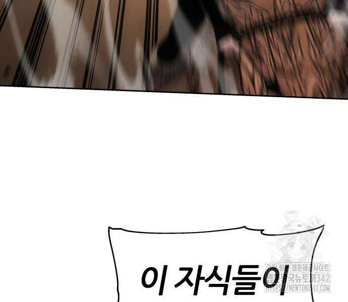 신과함께 돌아온 기사왕님 71화 14
