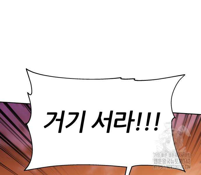 신과함께 돌아온 기사왕님 71화 17