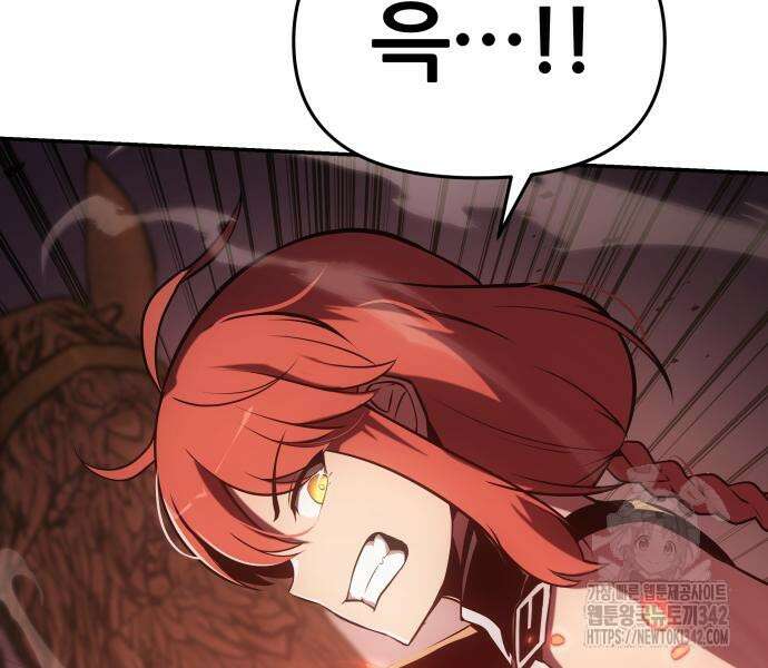 신과함께 돌아온 기사왕님 71화 21