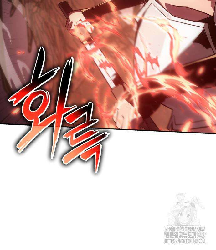 신과함께 돌아온 기사왕님 71화 22