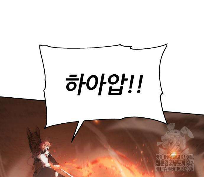 신과함께 돌아온 기사왕님 71화 23