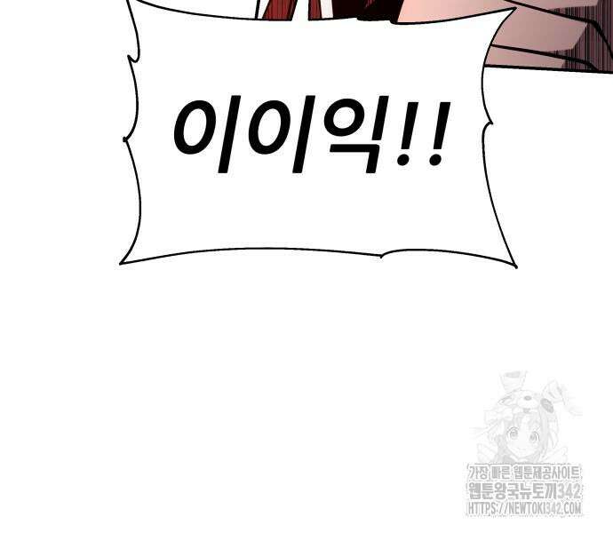 신과함께 돌아온 기사왕님 71화 33