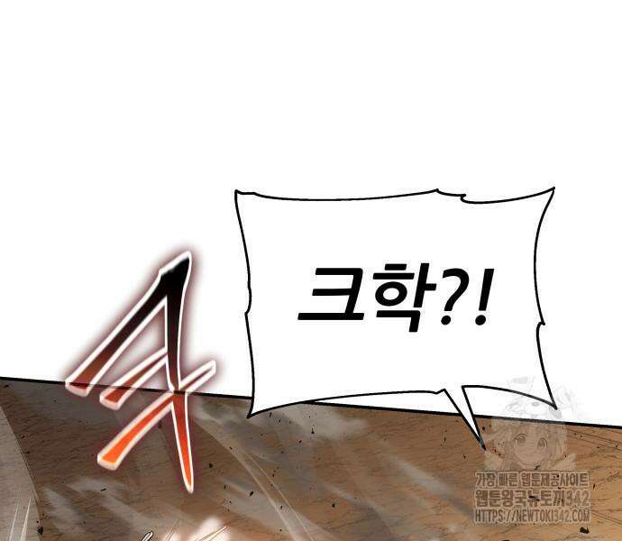 신과함께 돌아온 기사왕님 71화 38